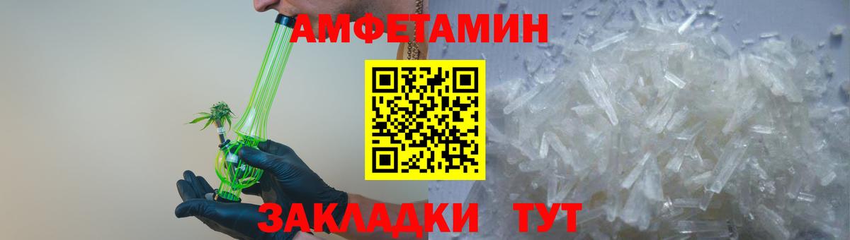 АМФЕТАМИН VHQ Тихвин