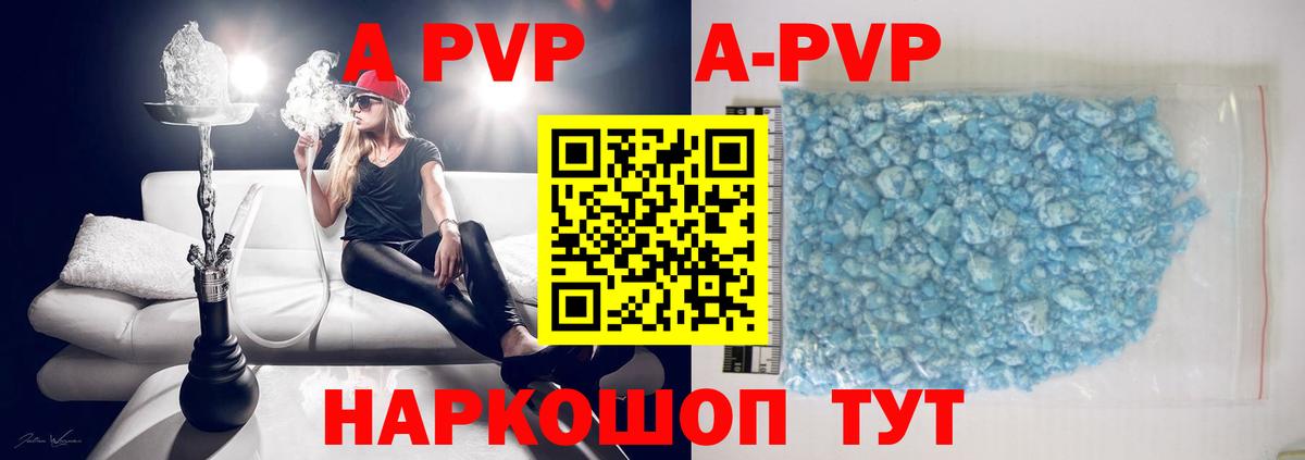 Alfa_PVP VHQ Тихвин