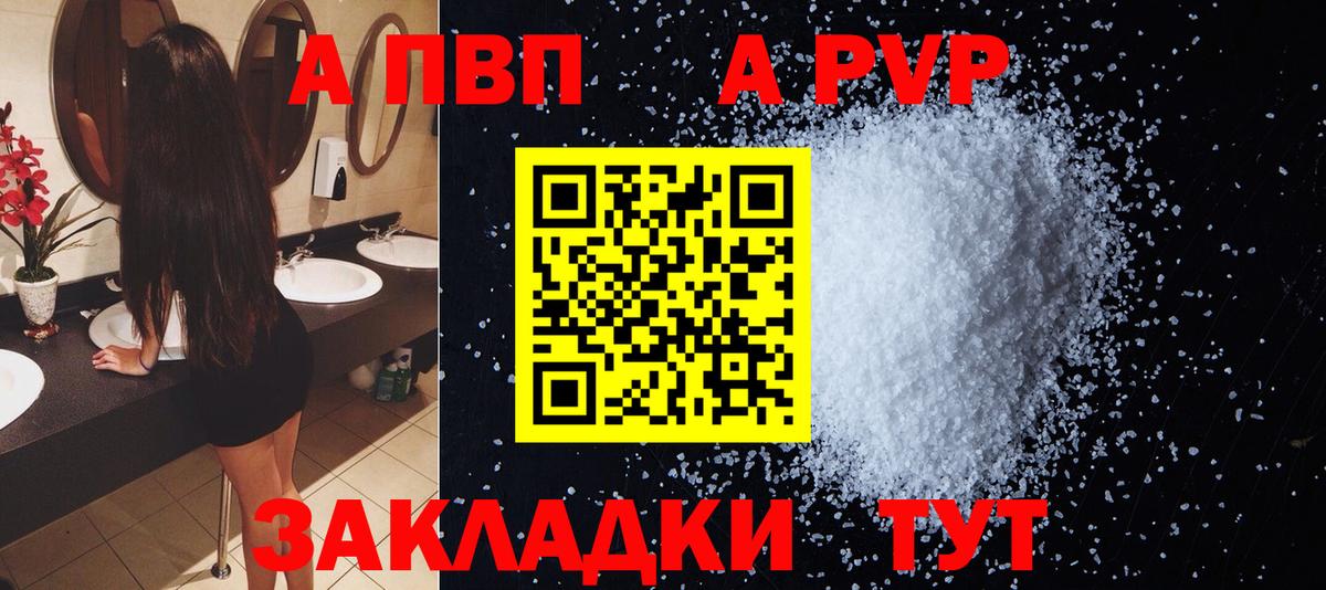 Альфа ПВП крисы CK  наркошоп  A-PVP  A-PVP Соль  Тихвин  Вход с VPN 