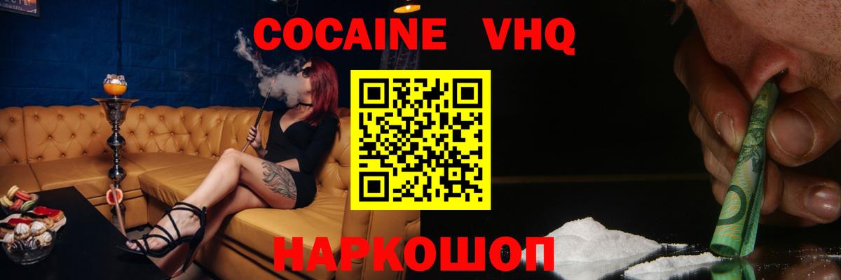 КОКАИН 98% Тихвин