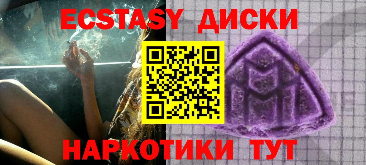 Ecstasy  Ecstasy 250 мг  Вход с VPN  Тихвин  Ecstasy 280 MDMA 