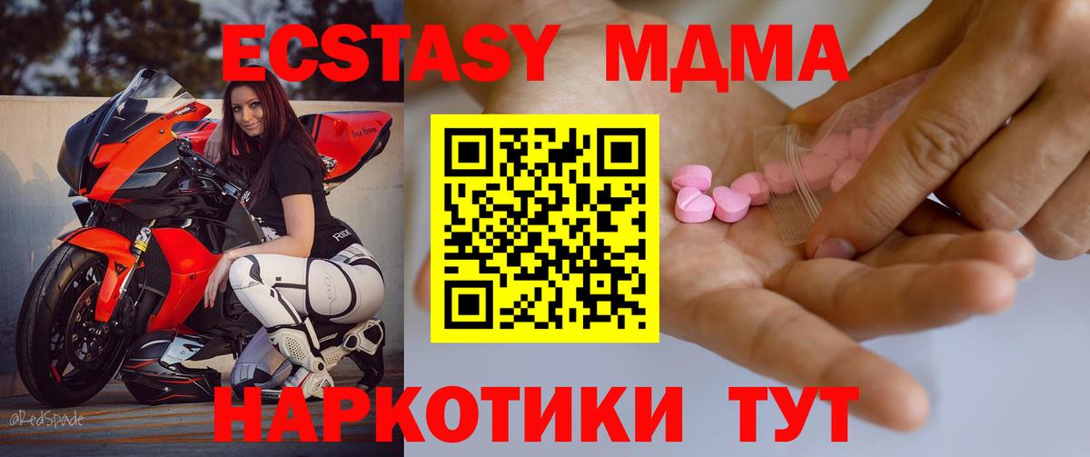 Ecstasy ешки Тихвин