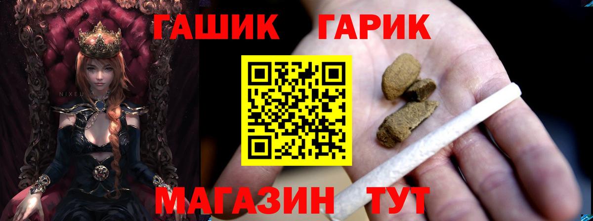 ГАШИШ  Гашиш VHQ  Вход с VPN  Тихвин 