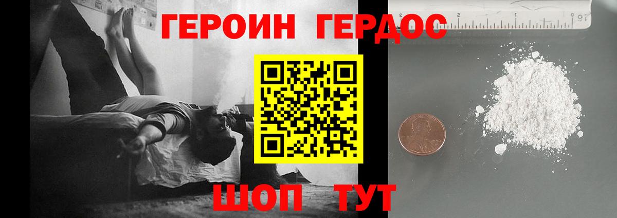 Тихвин  Героин VHQ  Героин  Вход с VPN 