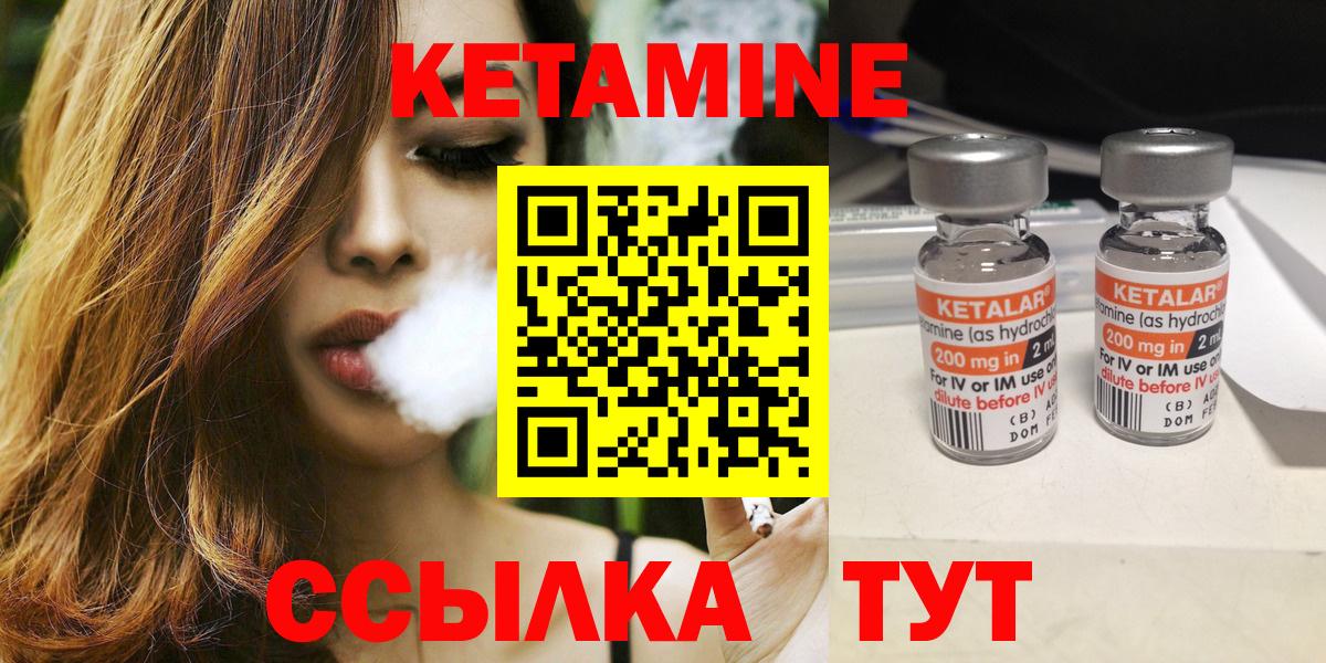 Кетамин ketamine Тихвин
