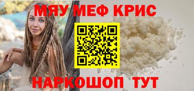 мефедрон Можга
