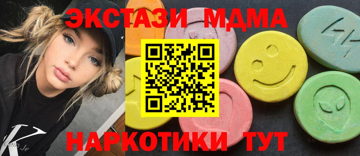 МДМА Molly Тихвин