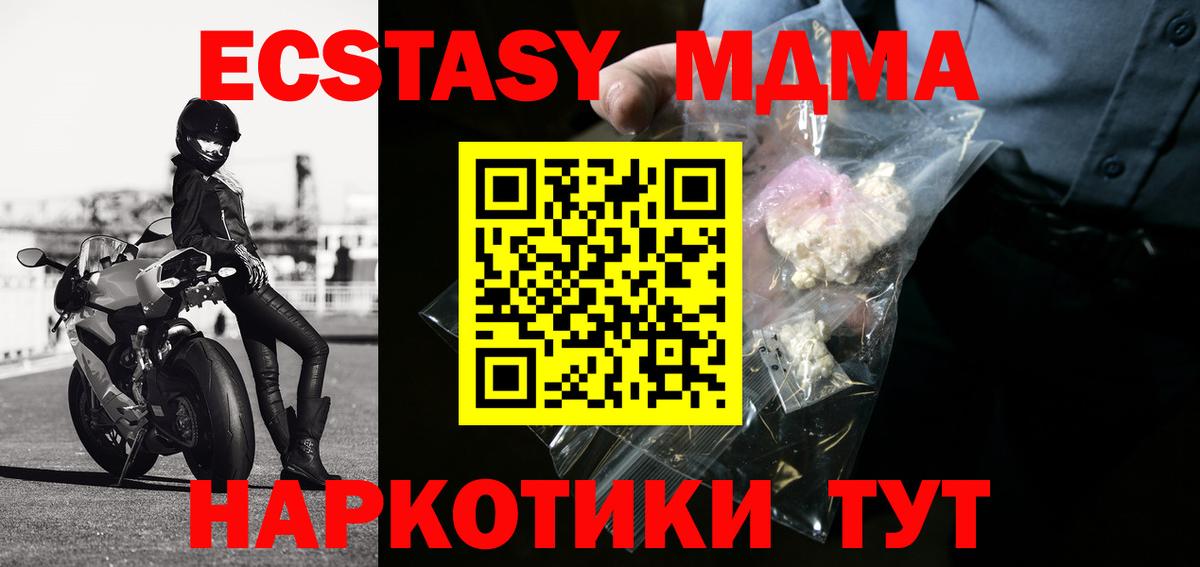 Тихвин  MDMA crystal  Вход с VPN 