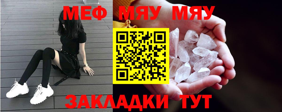 Меф Тихвин