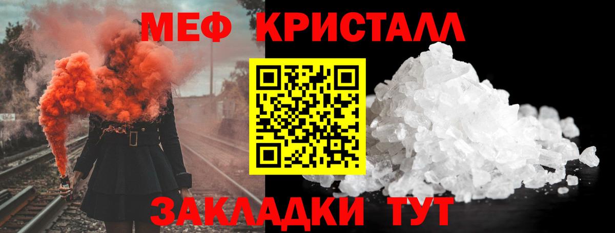 МЕФ 4 MMC  МЕФ  Тихвин  Меф  МЕФ мяу мяу  Вход с VPN 