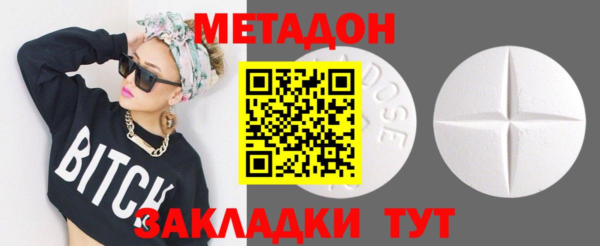 МЕТАДОН мёд  Вход с VPN  Тихвин  МЕТАДОН methadone 