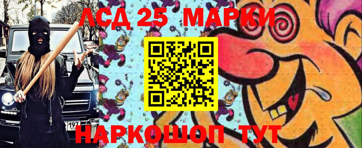 Марки 25I-NBOMe 1,8мг Тихвин