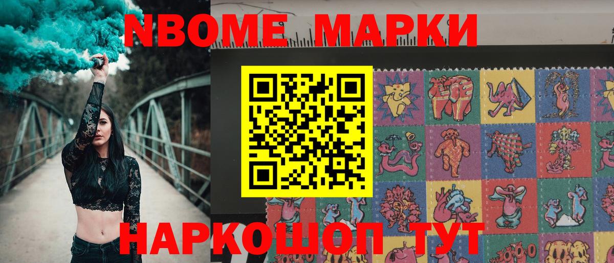 Наркотические марки  Марки N-bome 1,5мг  Вход с VPN  Тихвин 