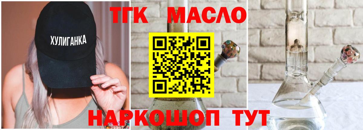 Дистиллят ТГК гашишное масло Тихвин
