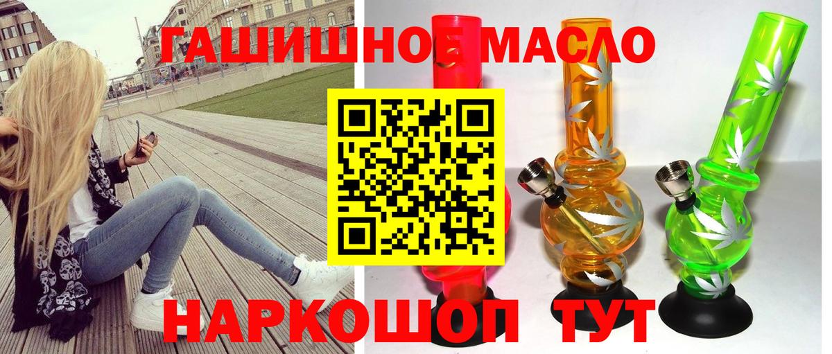 ТГК жижа  Дистиллят ТГК THC oil  даркнет сайт  Тихвин  Вход с VPN 