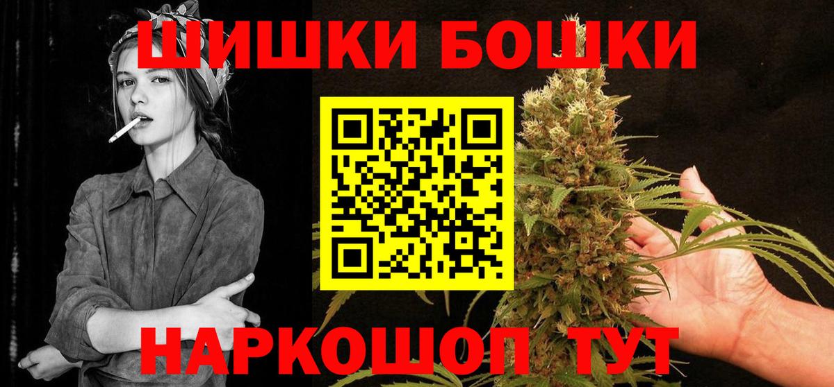 Бошки Шишки LSD WEED  Вход с VPN  Шишки марихуана Bruce Banner  Тихвин 
